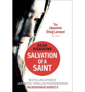 Salvation of a Saint